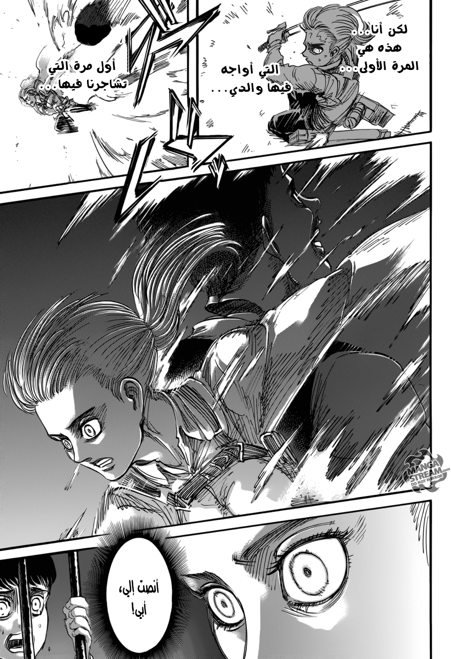 Read Shingeki no Kyojin AR Manga Online