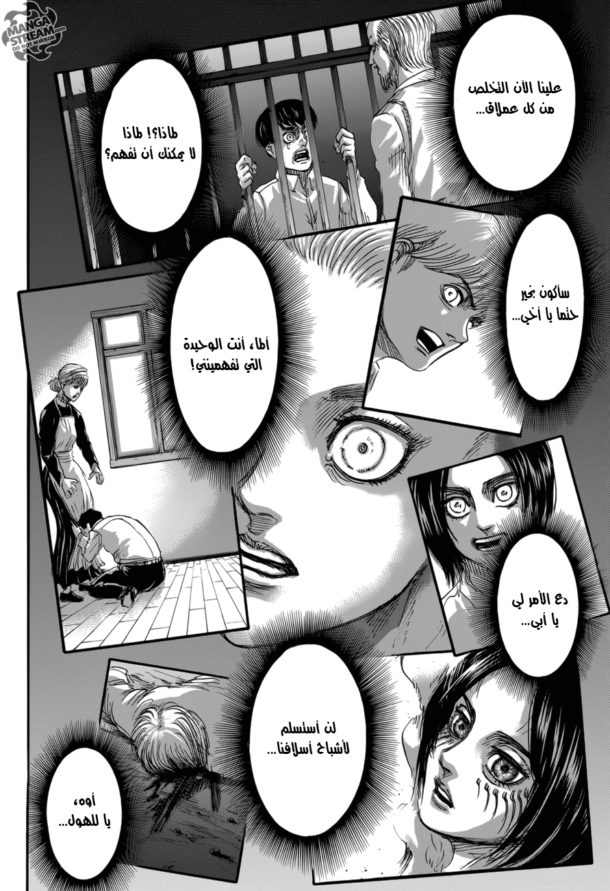 Read Shingeki no Kyojin AR Manga Online