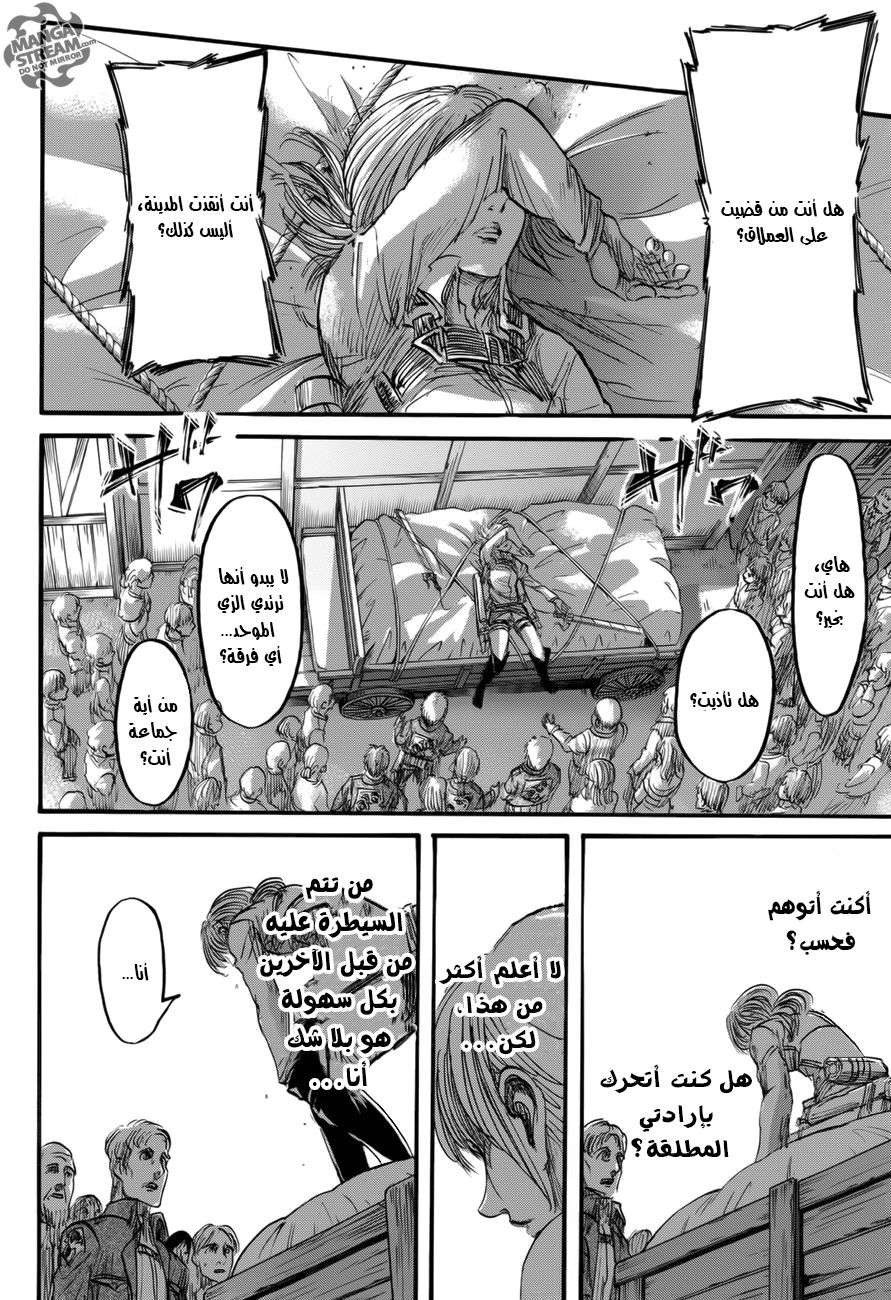 Read Shingeki no Kyojin AR Manga Online