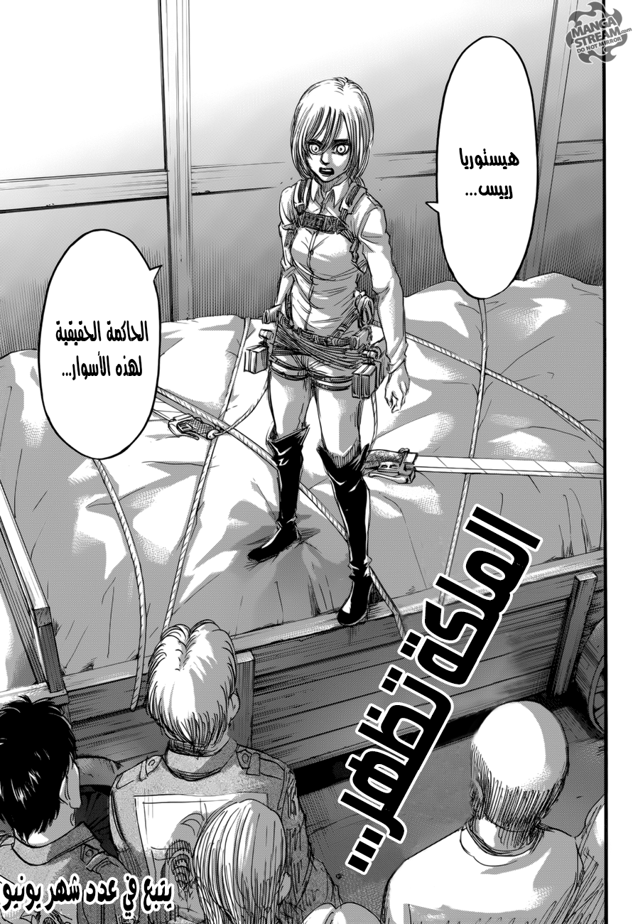 Read Shingeki no Kyojin AR Manga Online