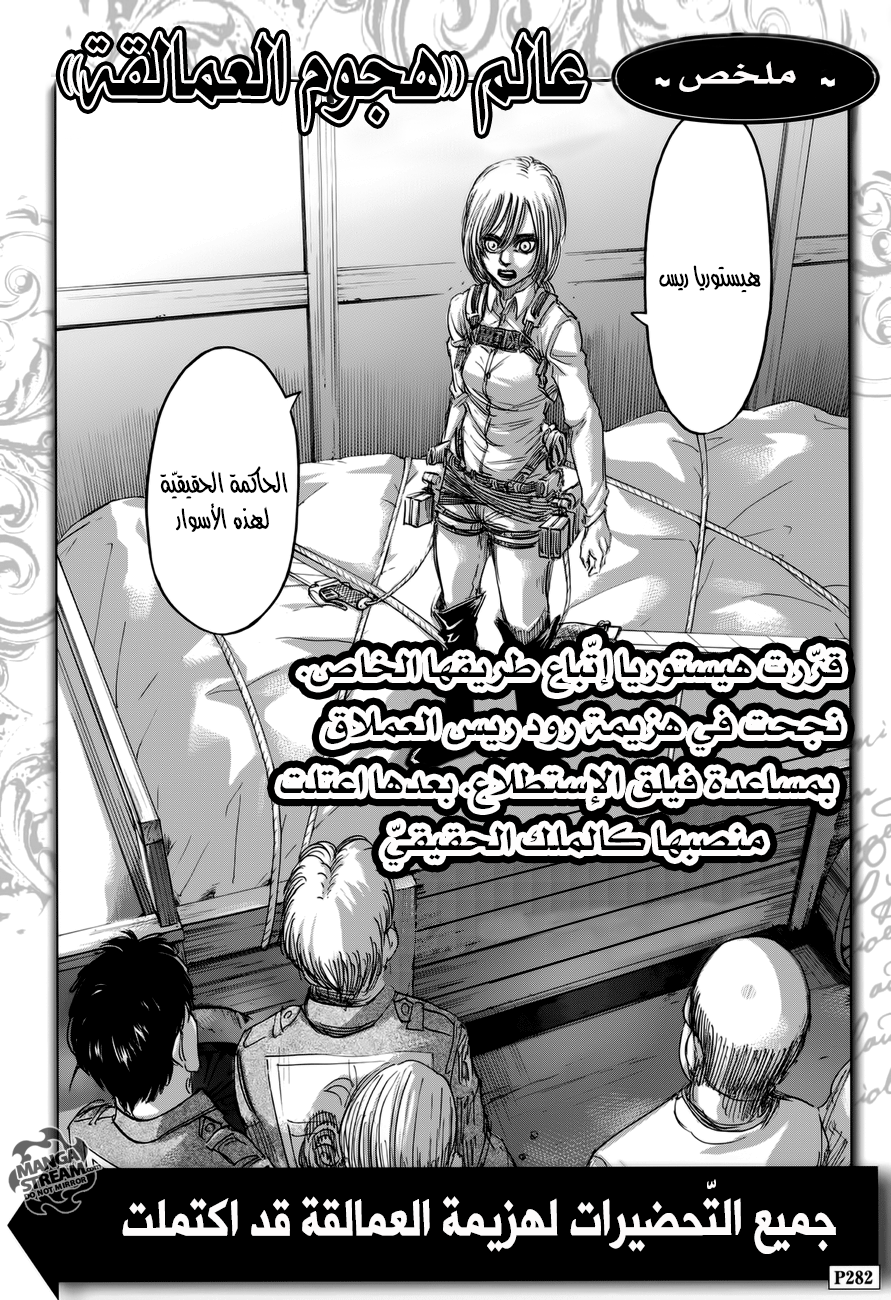 Read Shingeki no Kyojin AR Manga Online
