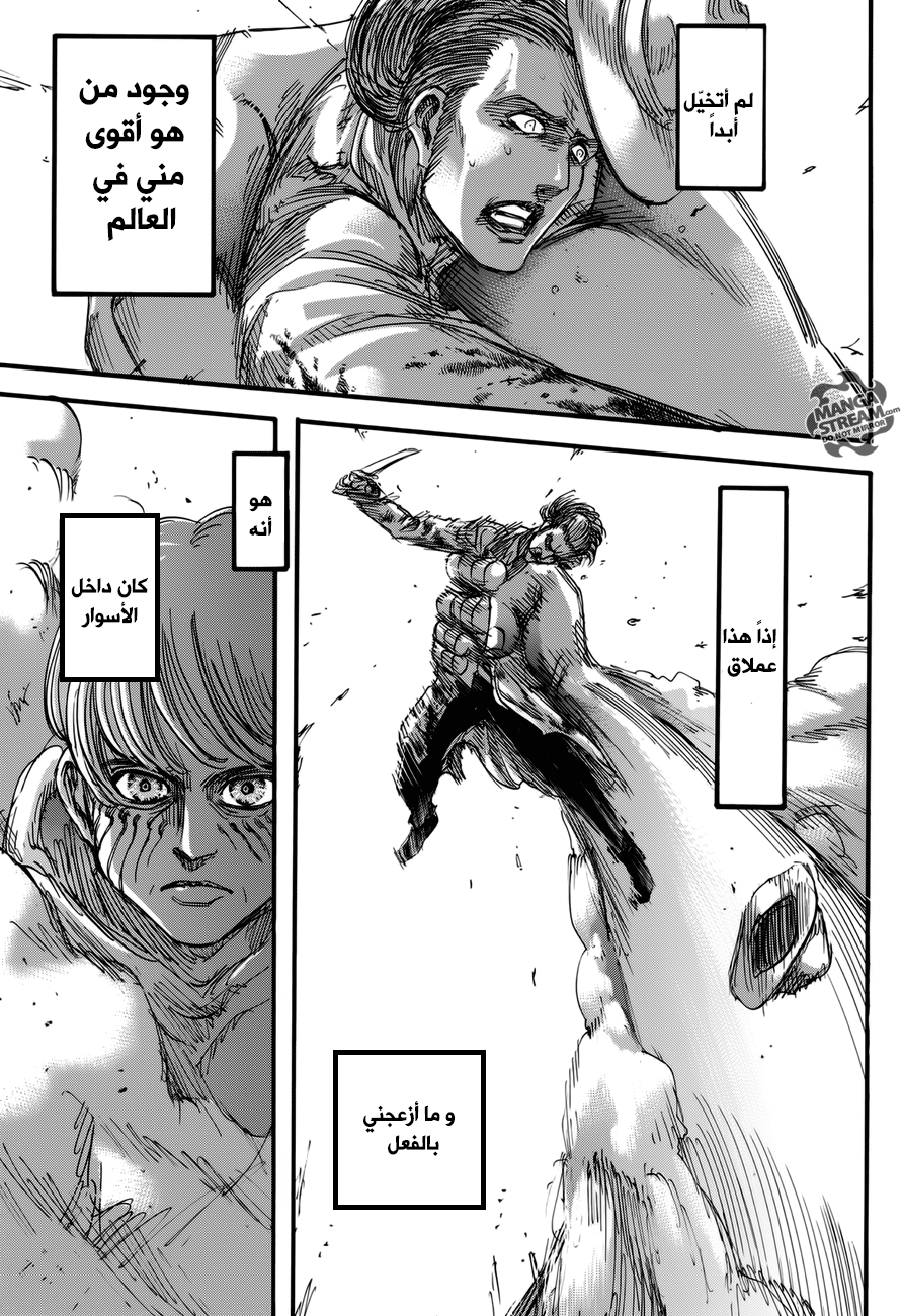 Read Shingeki no Kyojin AR Manga Online
