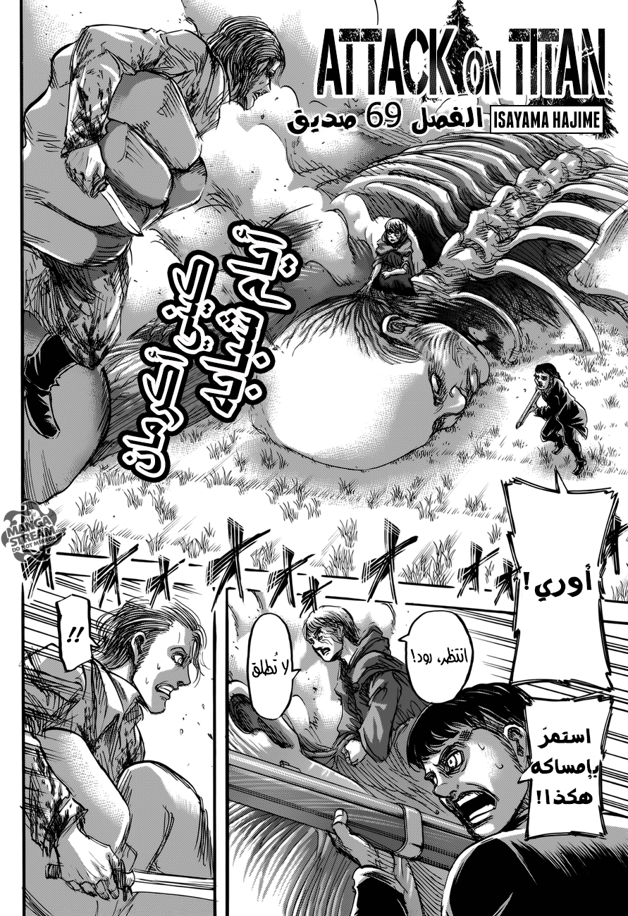 Read Shingeki no Kyojin AR Manga Online