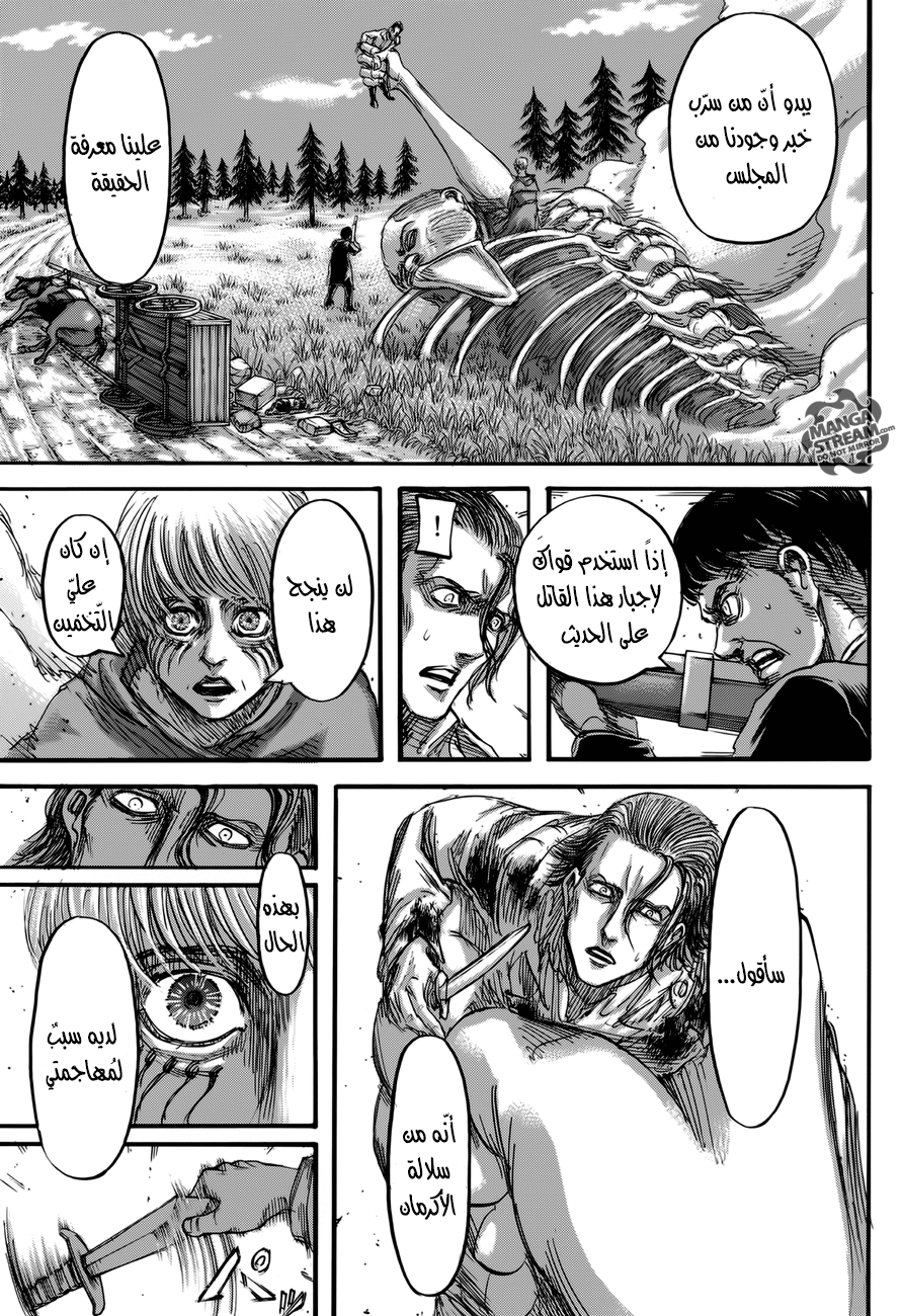 Read Shingeki no Kyojin AR Manga Online