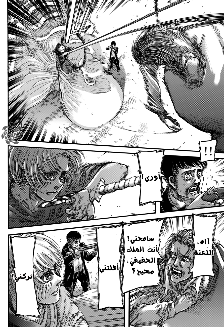 Read Shingeki no Kyojin AR Manga Online