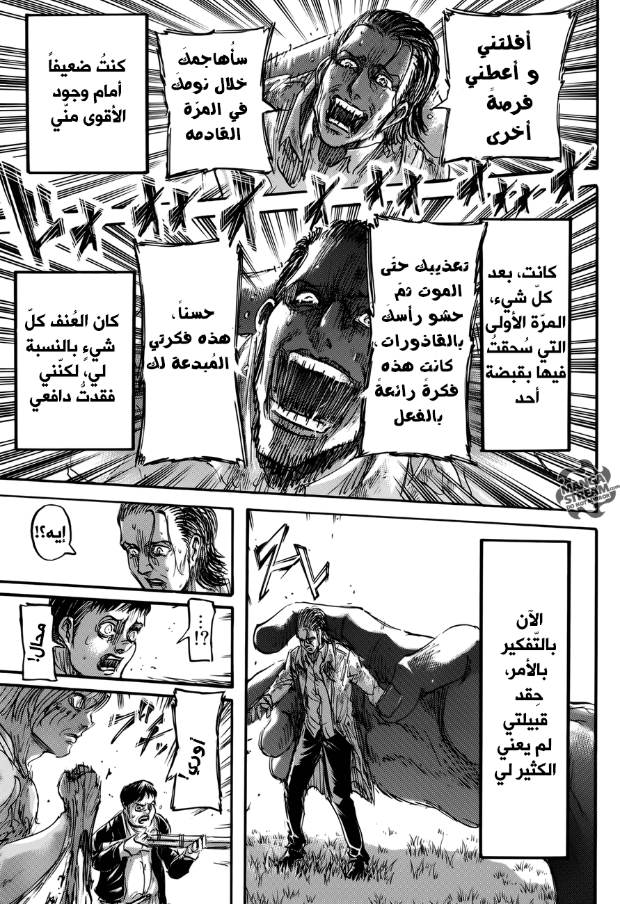 Read Shingeki no Kyojin AR Manga Online