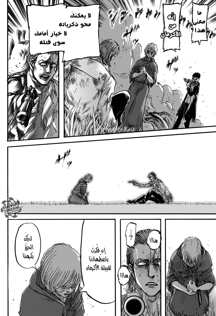 Read Shingeki no Kyojin AR Manga Online