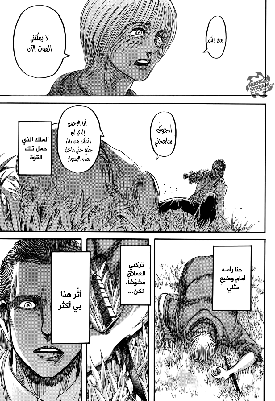 Read Shingeki no Kyojin AR Manga Online