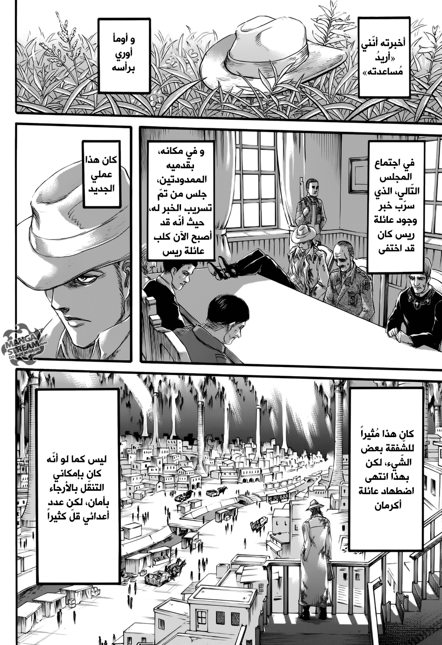 Read Shingeki no Kyojin AR Manga Online