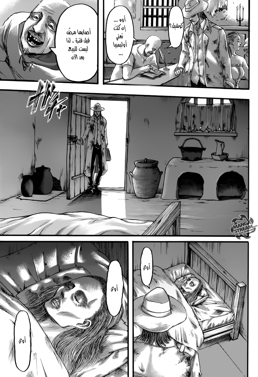 Read Shingeki no Kyojin AR Manga Online