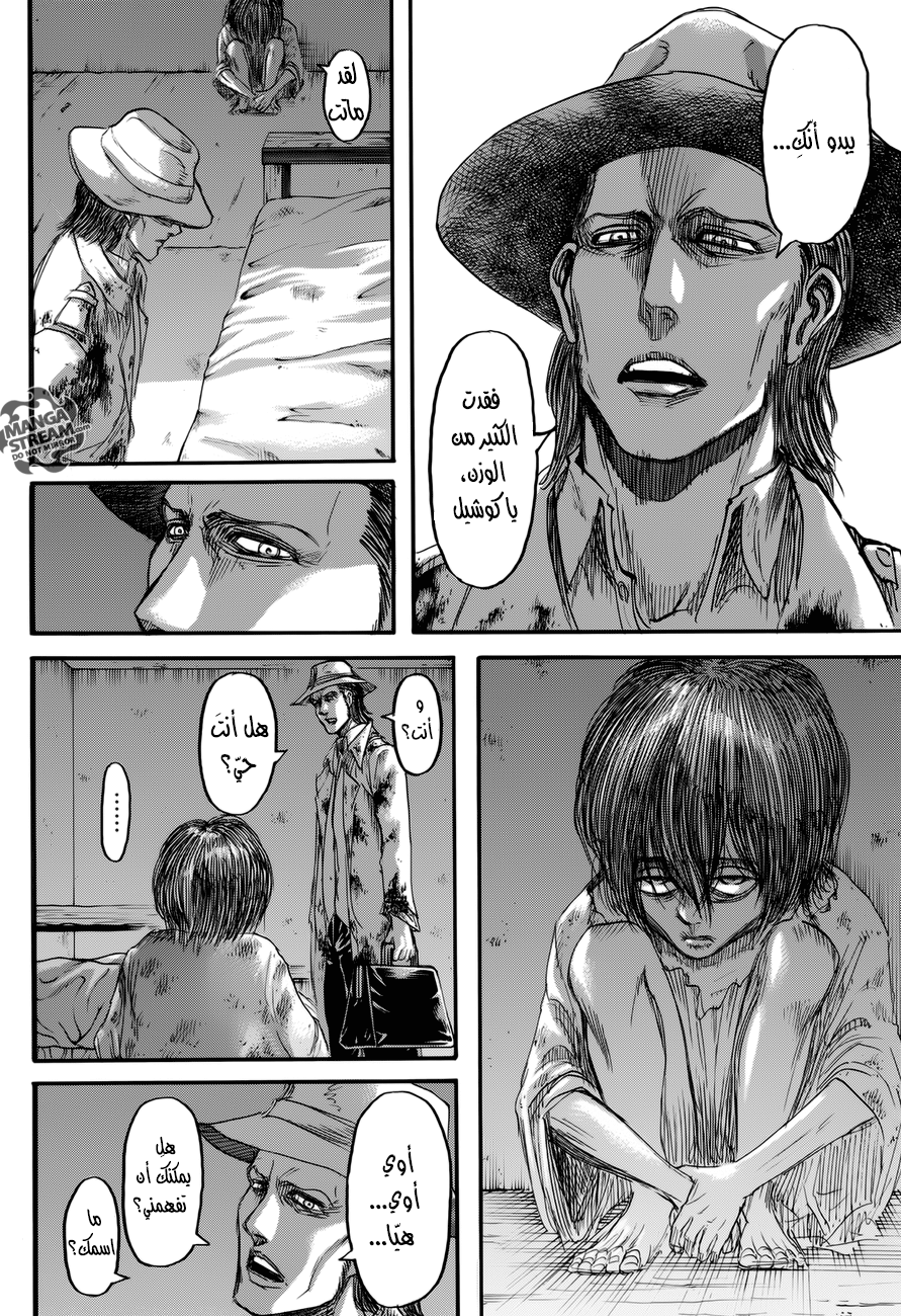 Read Shingeki no Kyojin AR Manga Online