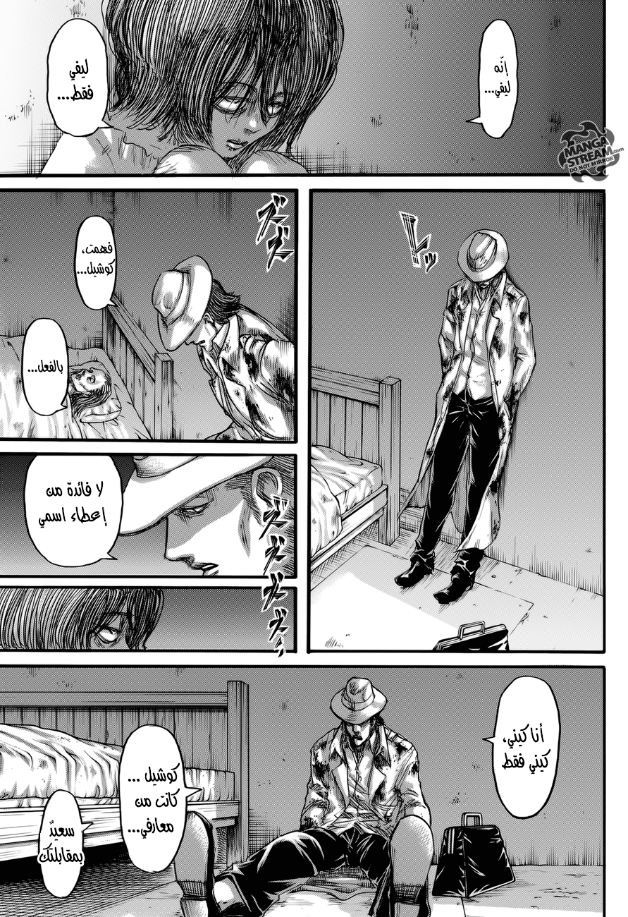Read Shingeki no Kyojin AR Manga Online