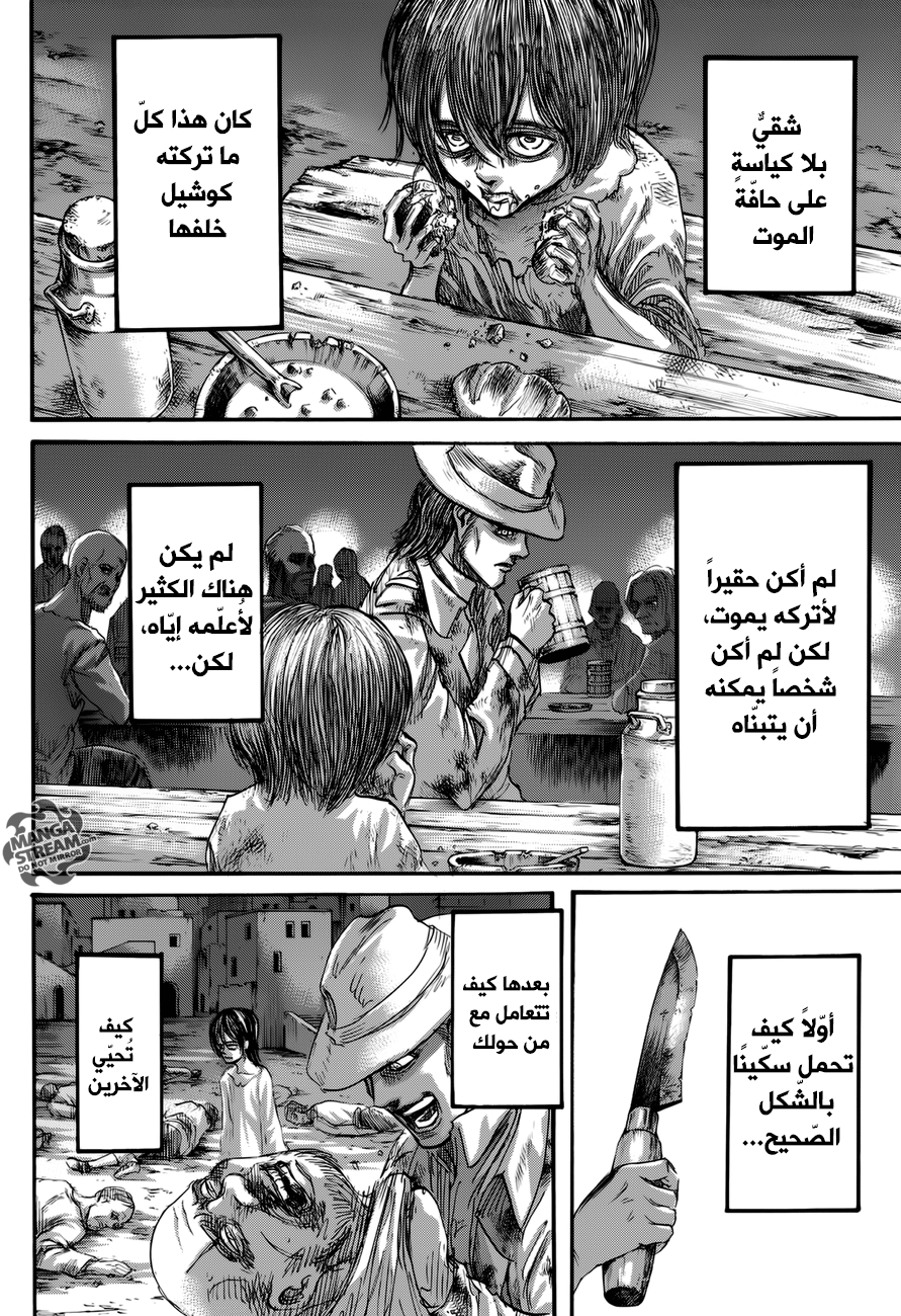 Read Shingeki no Kyojin AR Manga Online