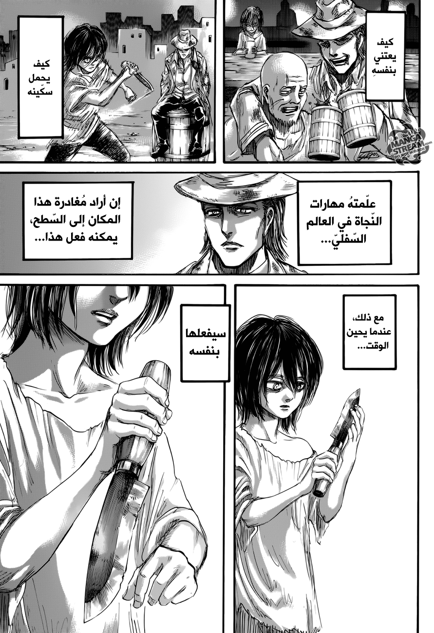 Read Shingeki no Kyojin AR Manga Online