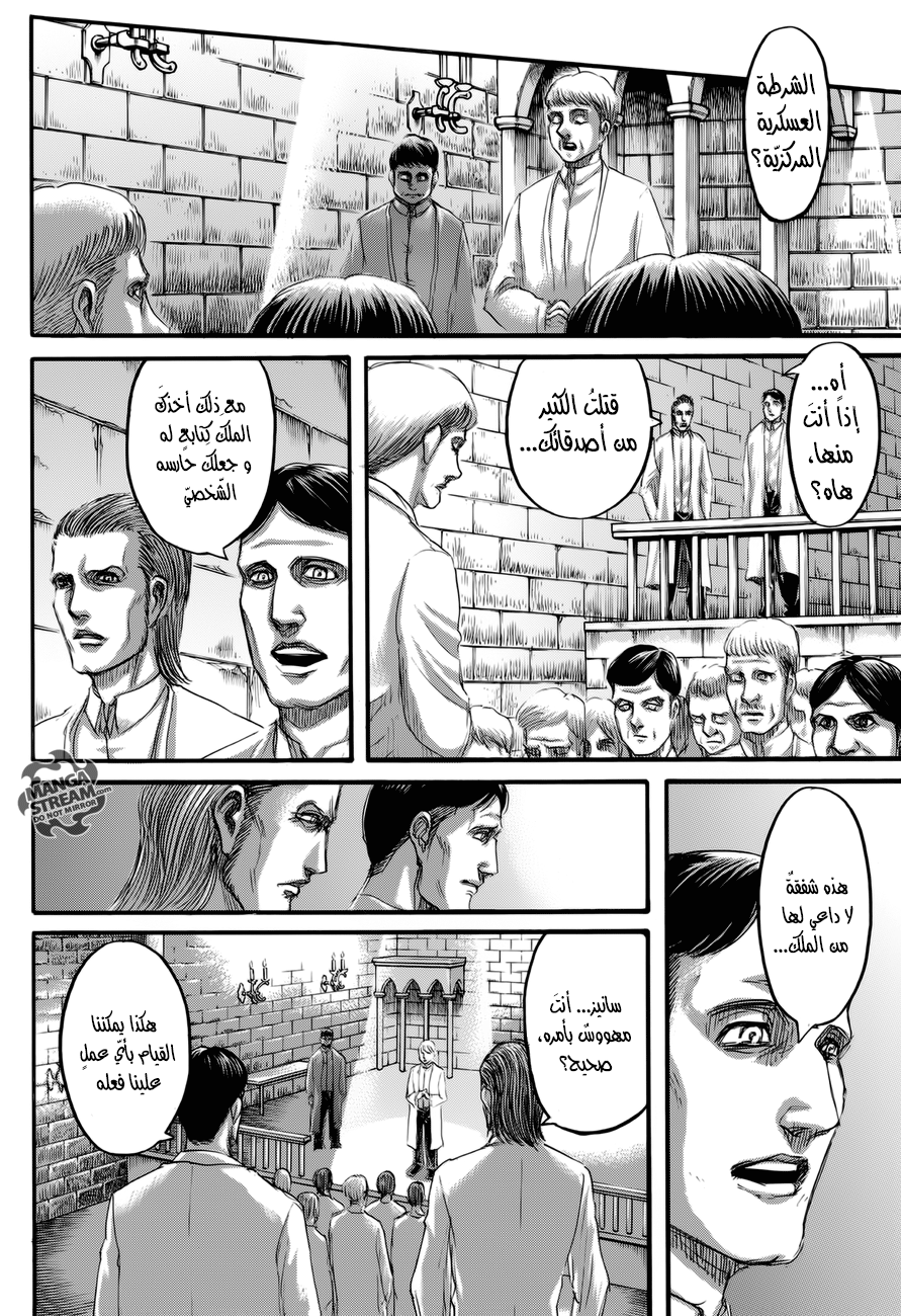 Read Shingeki no Kyojin AR Manga Online