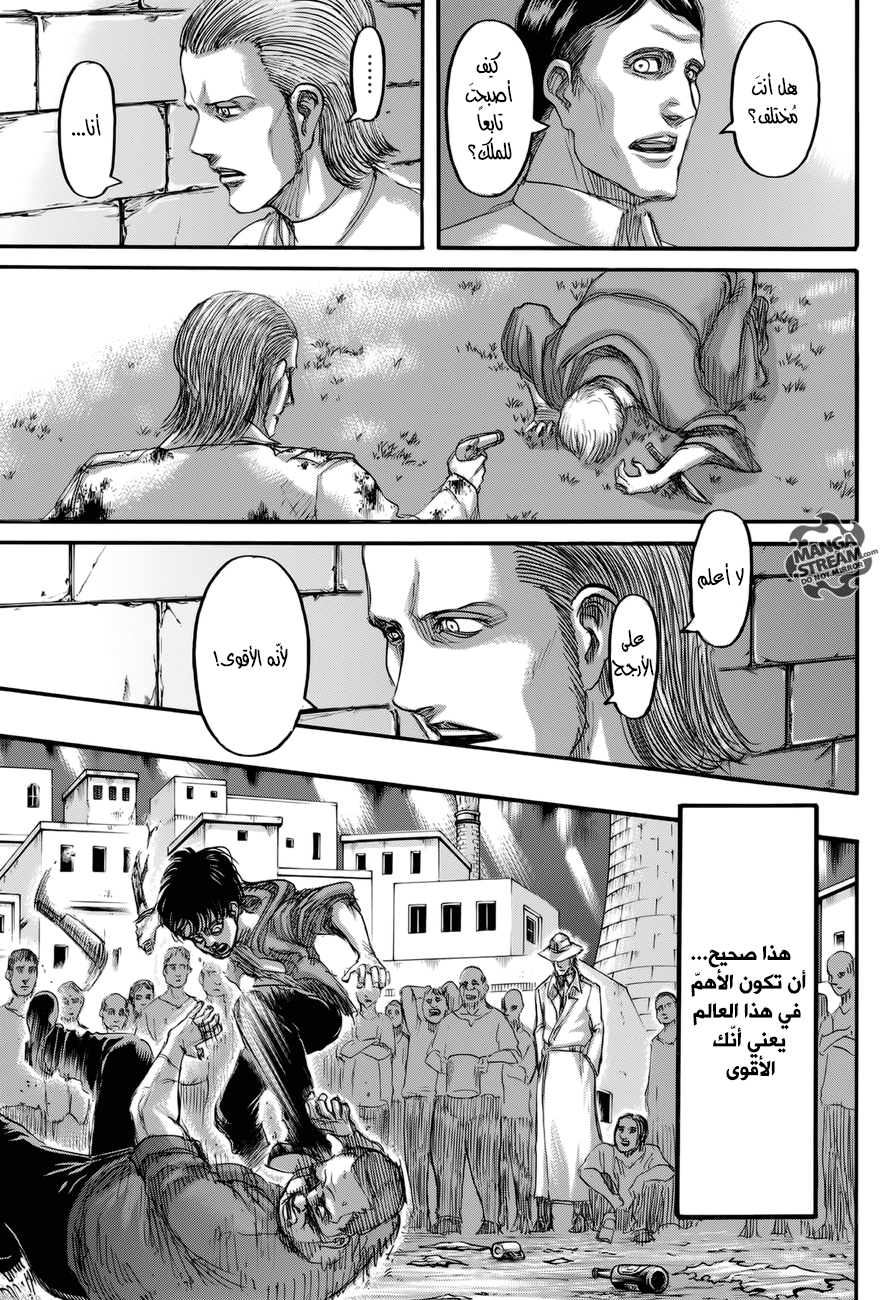 Read Shingeki no Kyojin AR Manga Online
