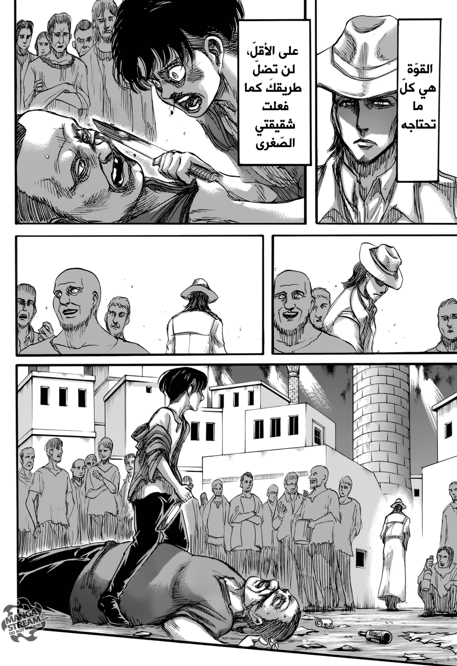 Read Shingeki no Kyojin AR Manga Online