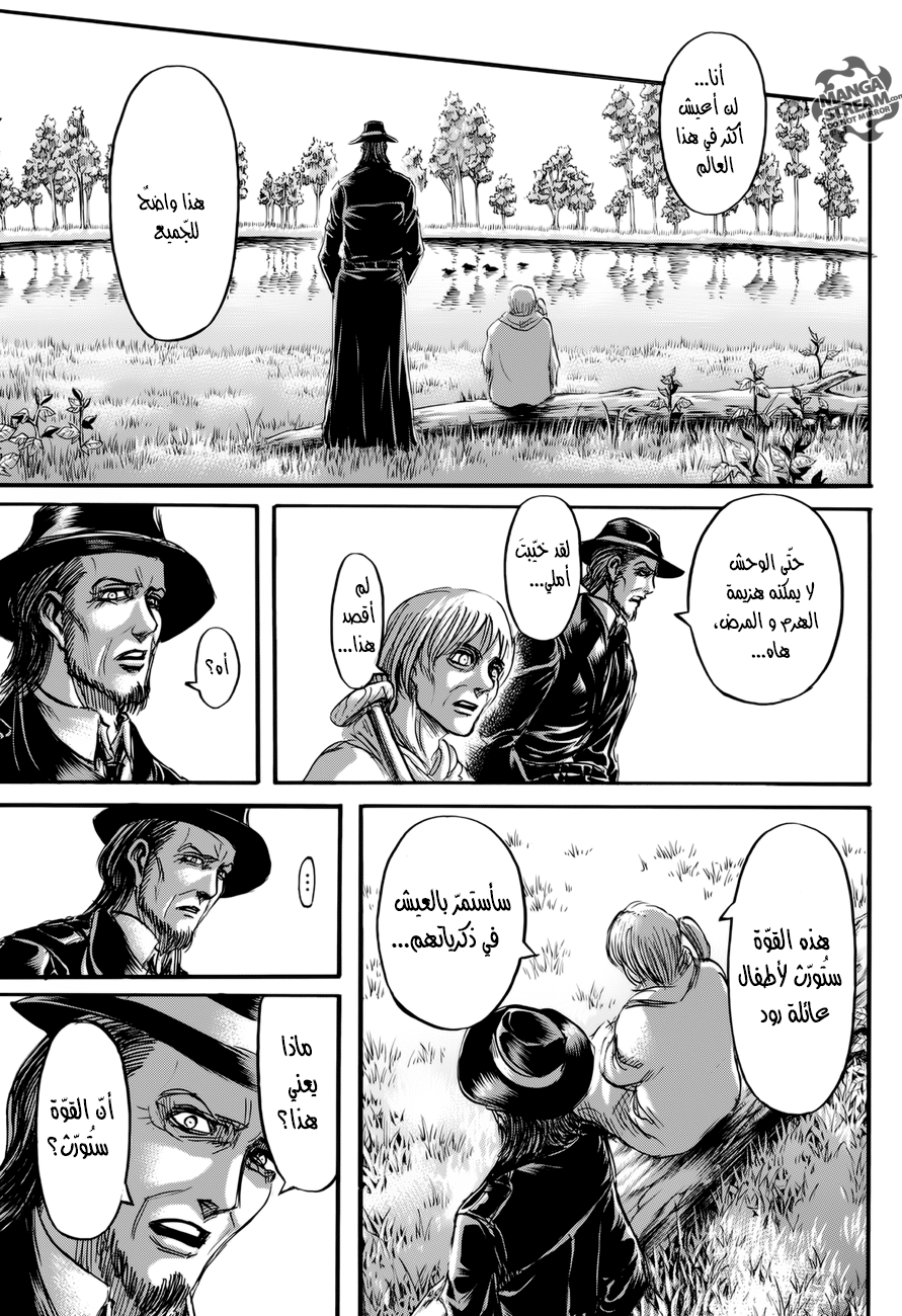 Read Shingeki no Kyojin AR Manga Online