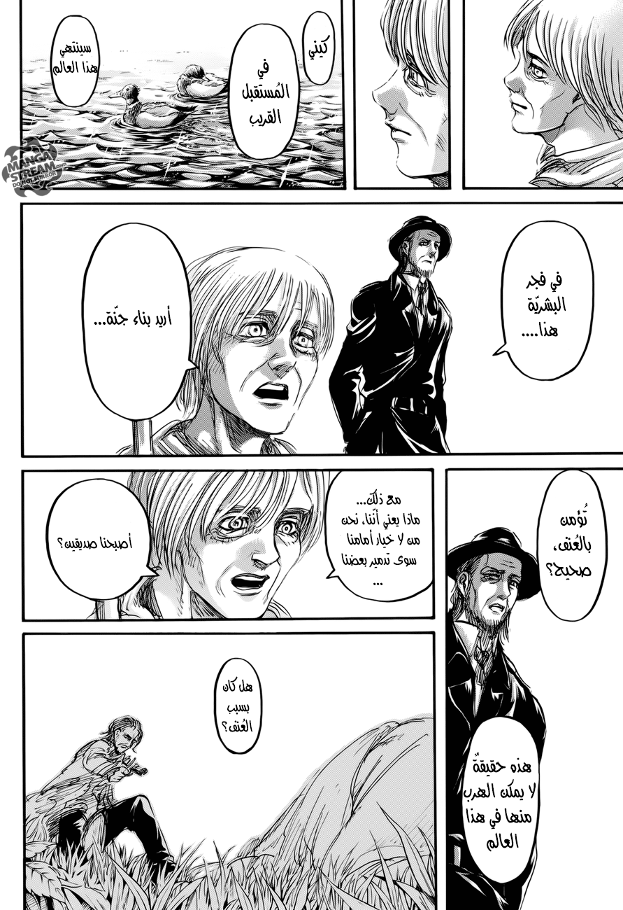 Read Shingeki no Kyojin AR Manga Online