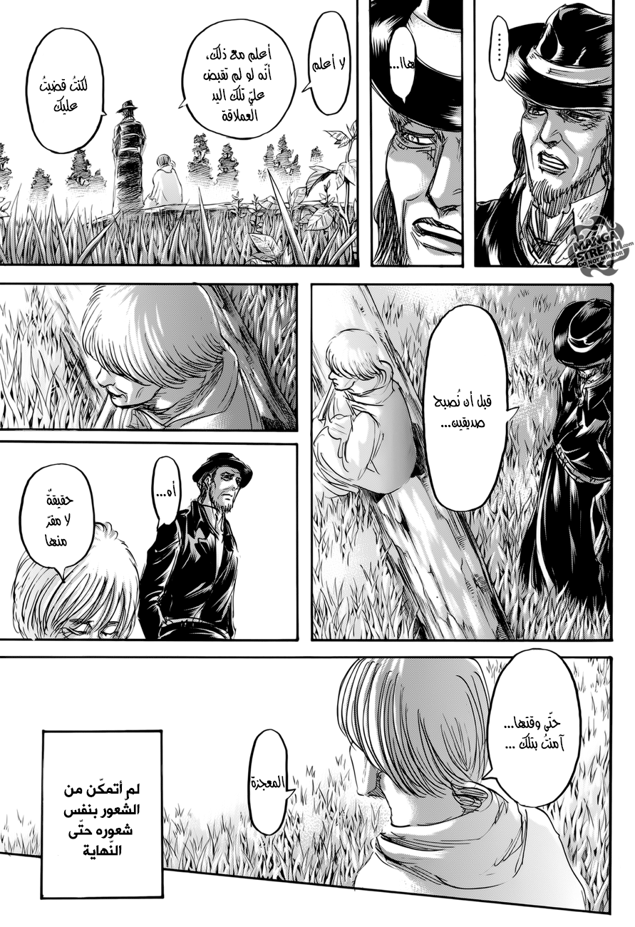 Read Shingeki no Kyojin AR Manga Online