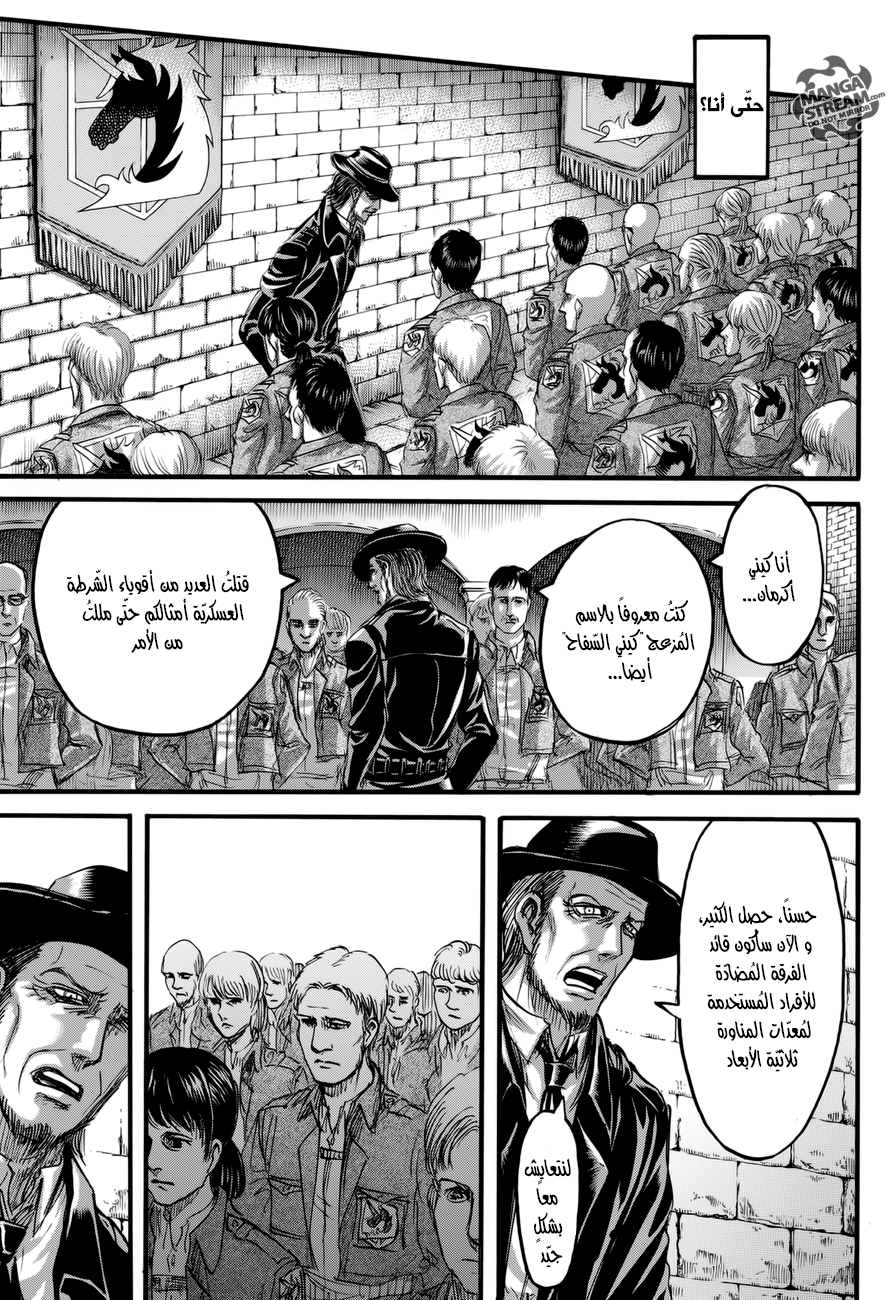 Read Shingeki no Kyojin AR Manga Online