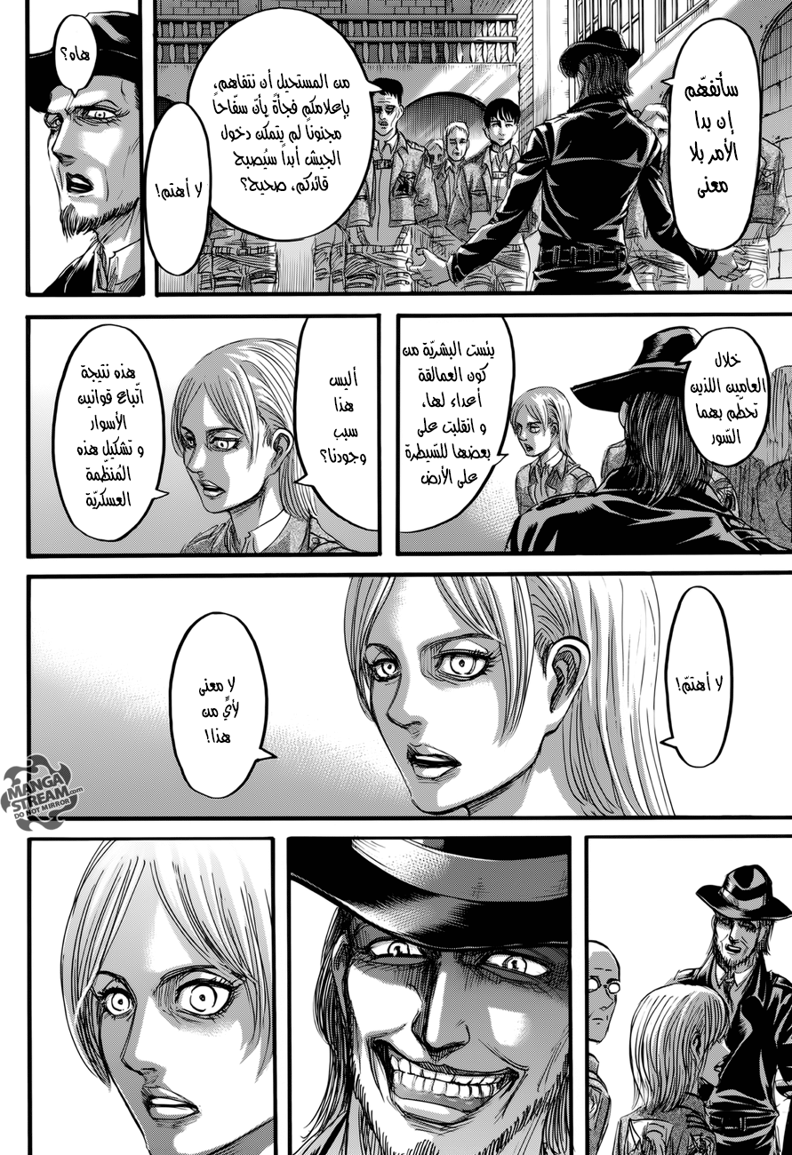 Read Shingeki no Kyojin AR Manga Online