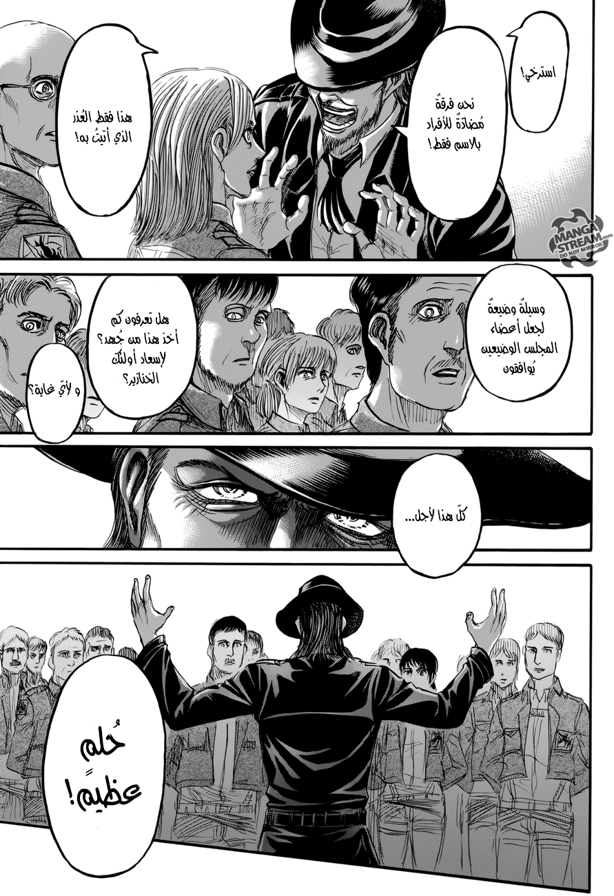 Read Shingeki no Kyojin AR Manga Online