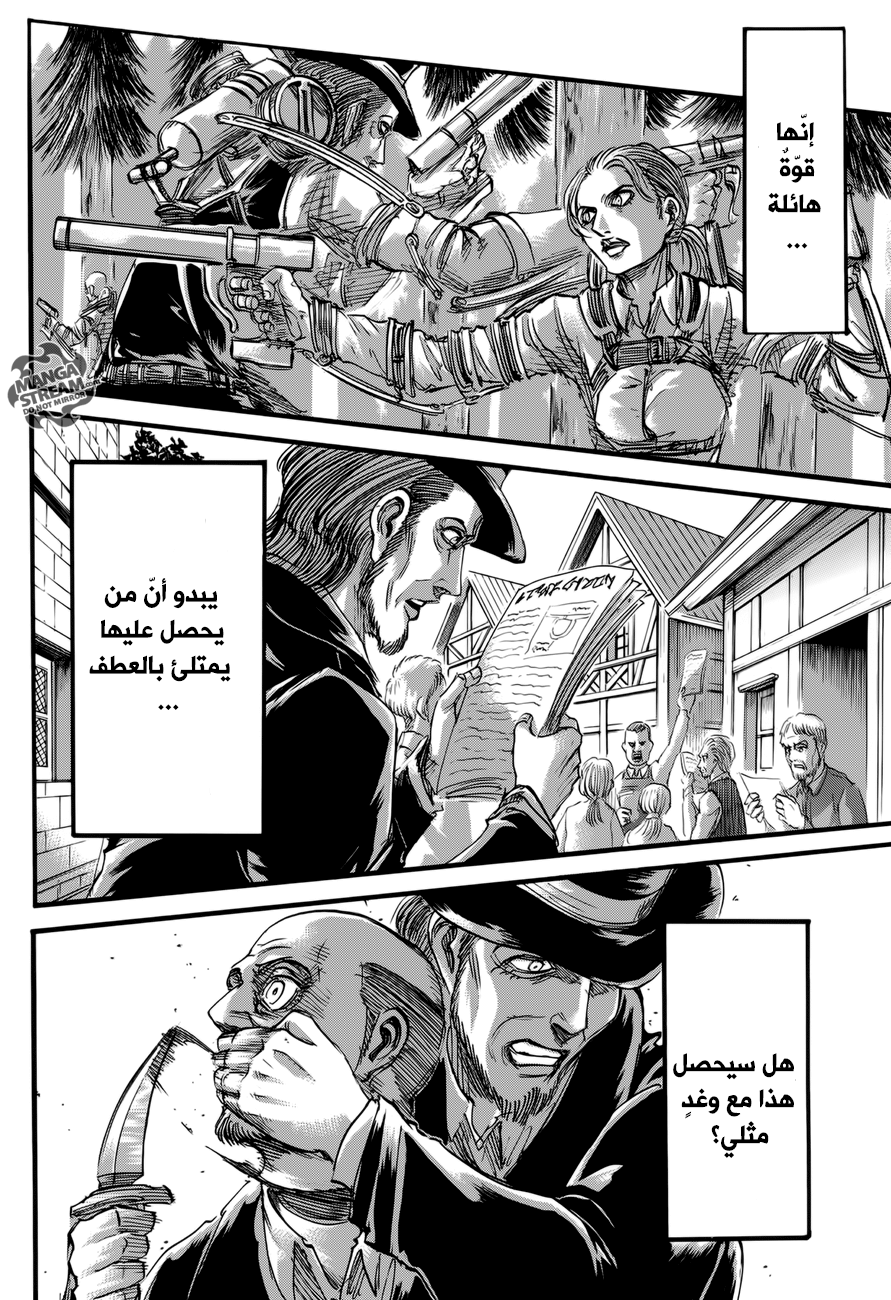 Read Shingeki no Kyojin AR Manga Online
