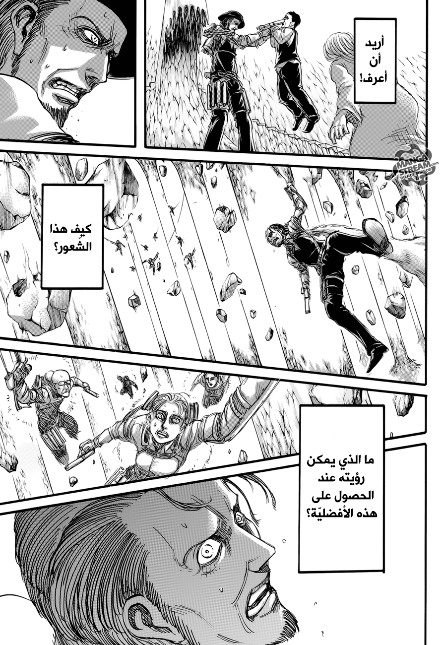 Read Shingeki no Kyojin AR Manga Online