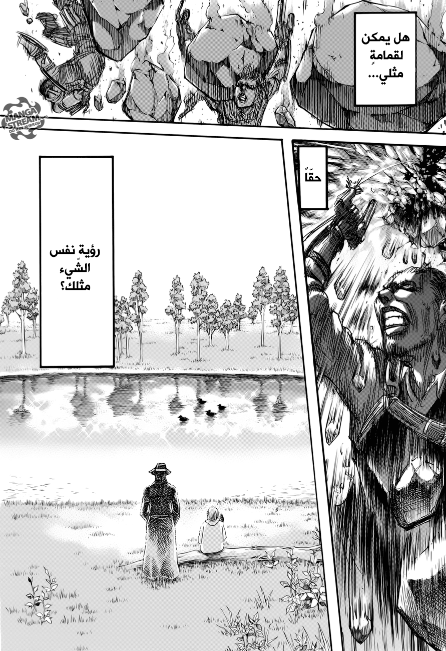 Read Shingeki no Kyojin AR Manga Online