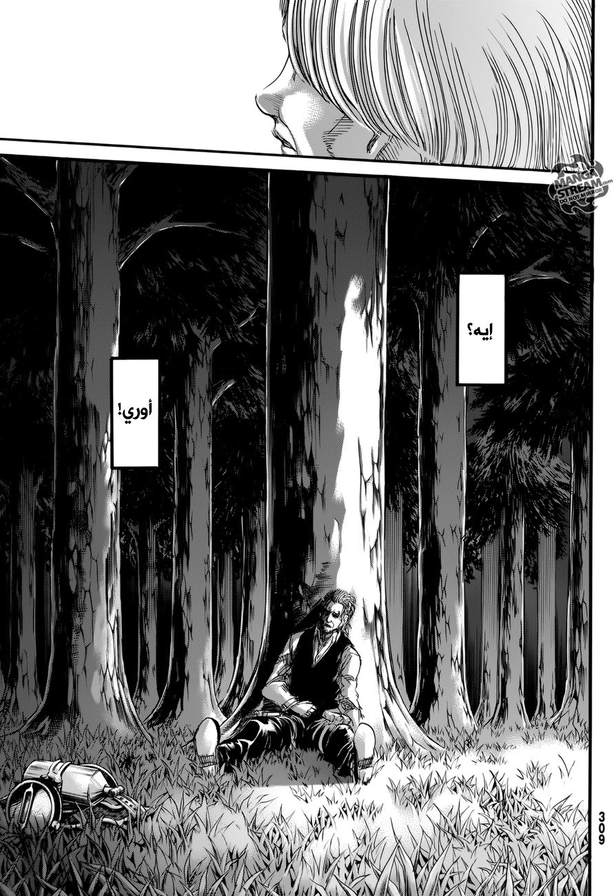 Read Shingeki no Kyojin AR Manga Online