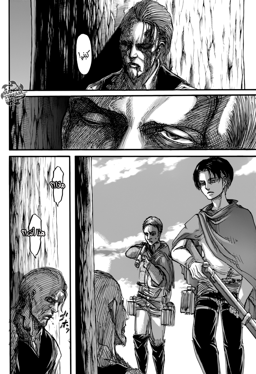 Read Shingeki no Kyojin AR Manga Online