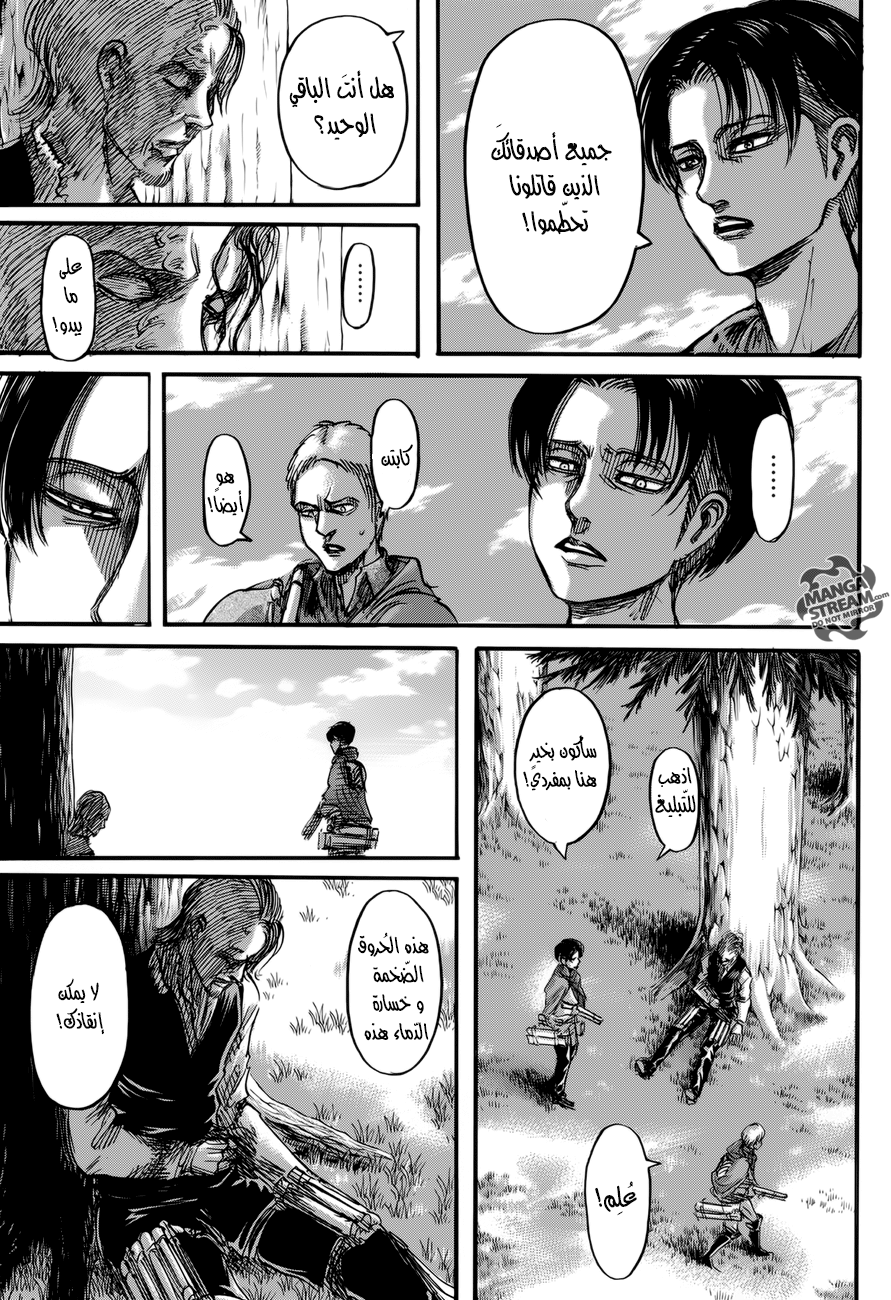 Read Shingeki no Kyojin AR Manga Online