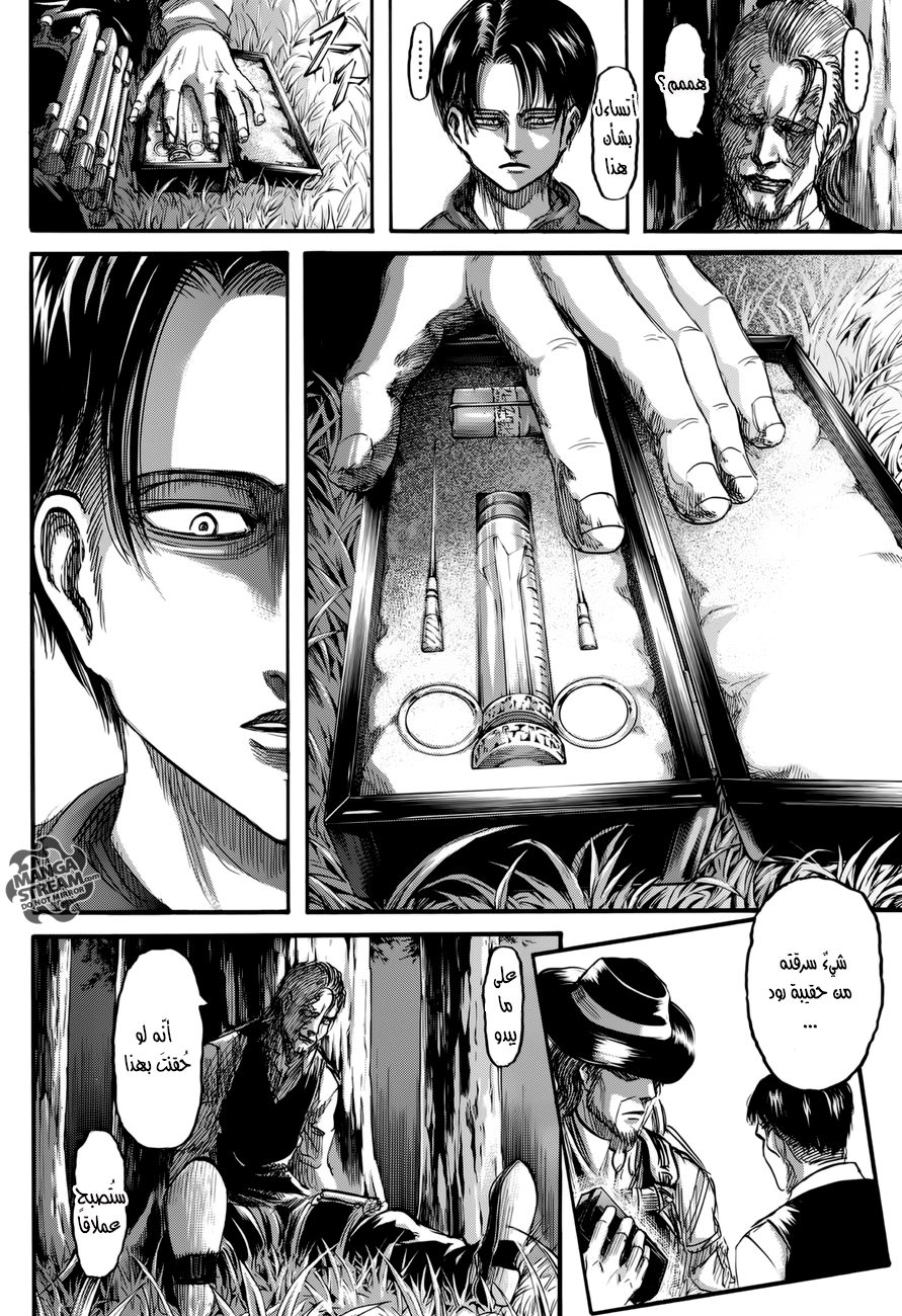 Read Shingeki no Kyojin AR Manga Online