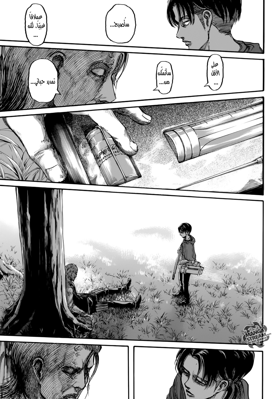 Read Shingeki no Kyojin AR Manga Online