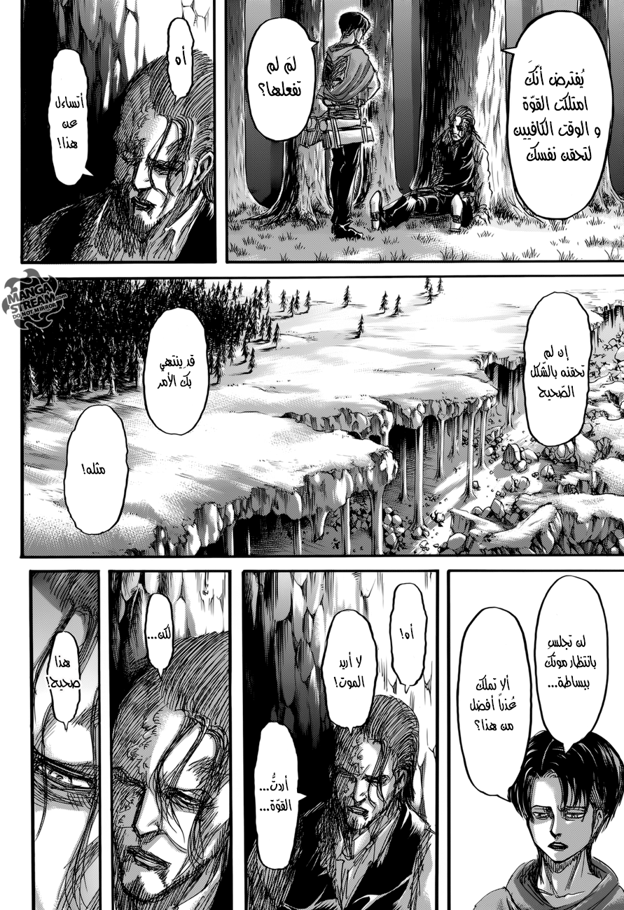 Read Shingeki no Kyojin AR Manga Online