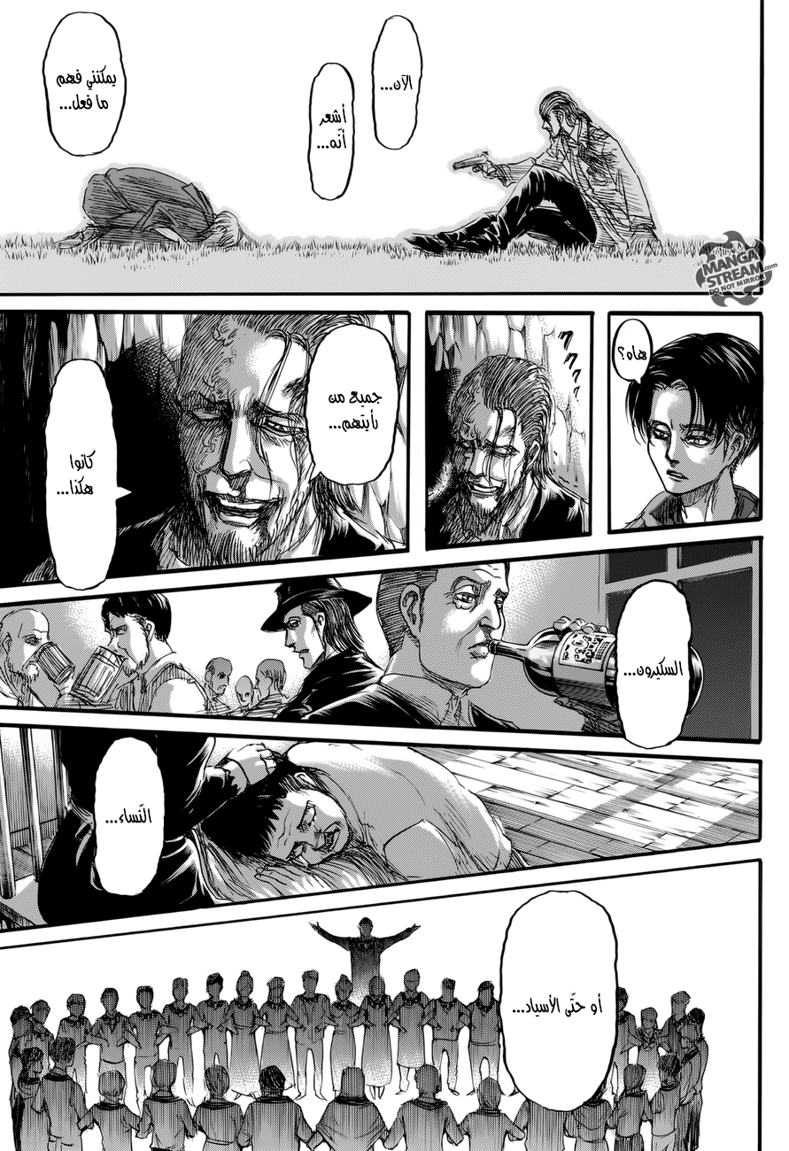 Read Shingeki no Kyojin AR Manga Online