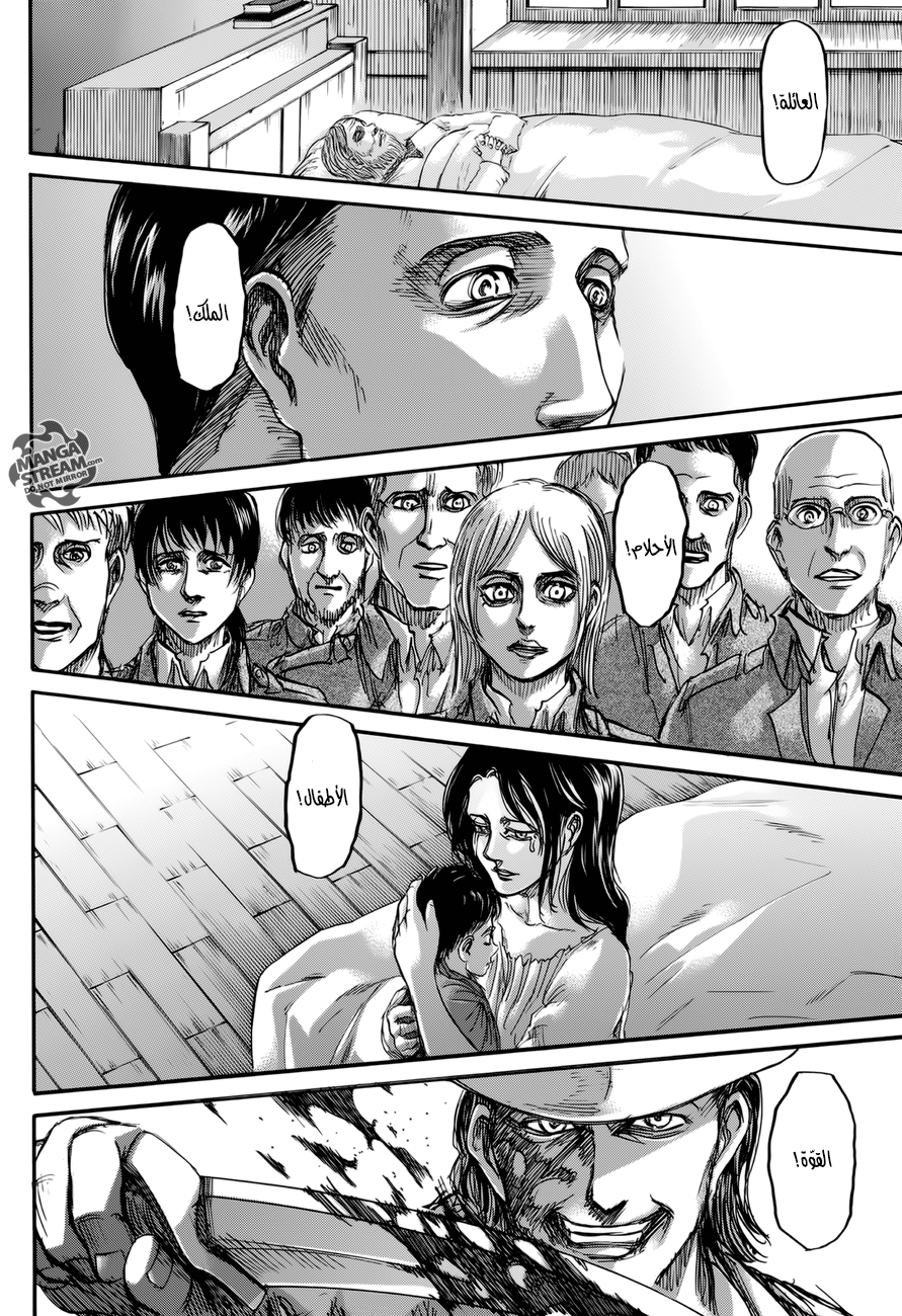 Read Shingeki no Kyojin AR Manga Online