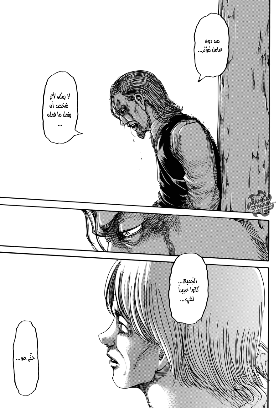 Read Shingeki no Kyojin AR Manga Online