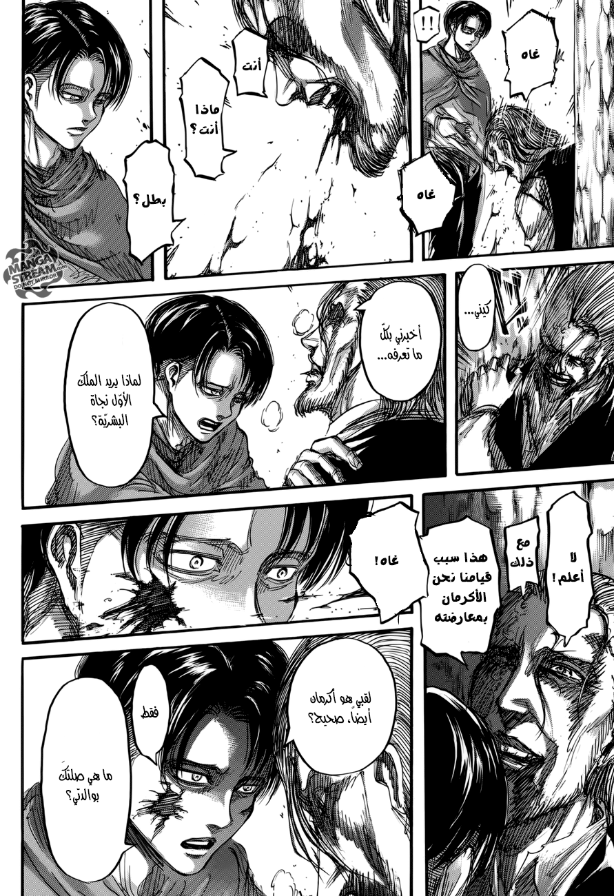 Read Shingeki no Kyojin AR Manga Online