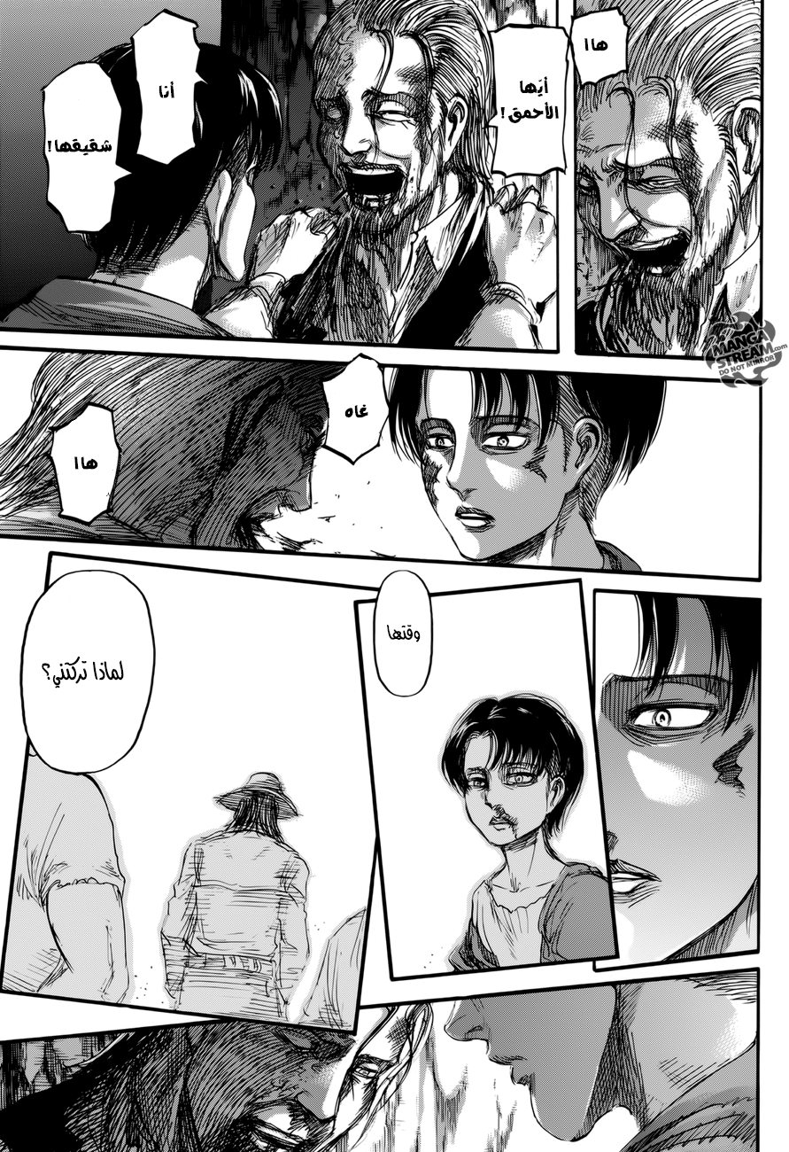 Read Shingeki no Kyojin AR Manga Online