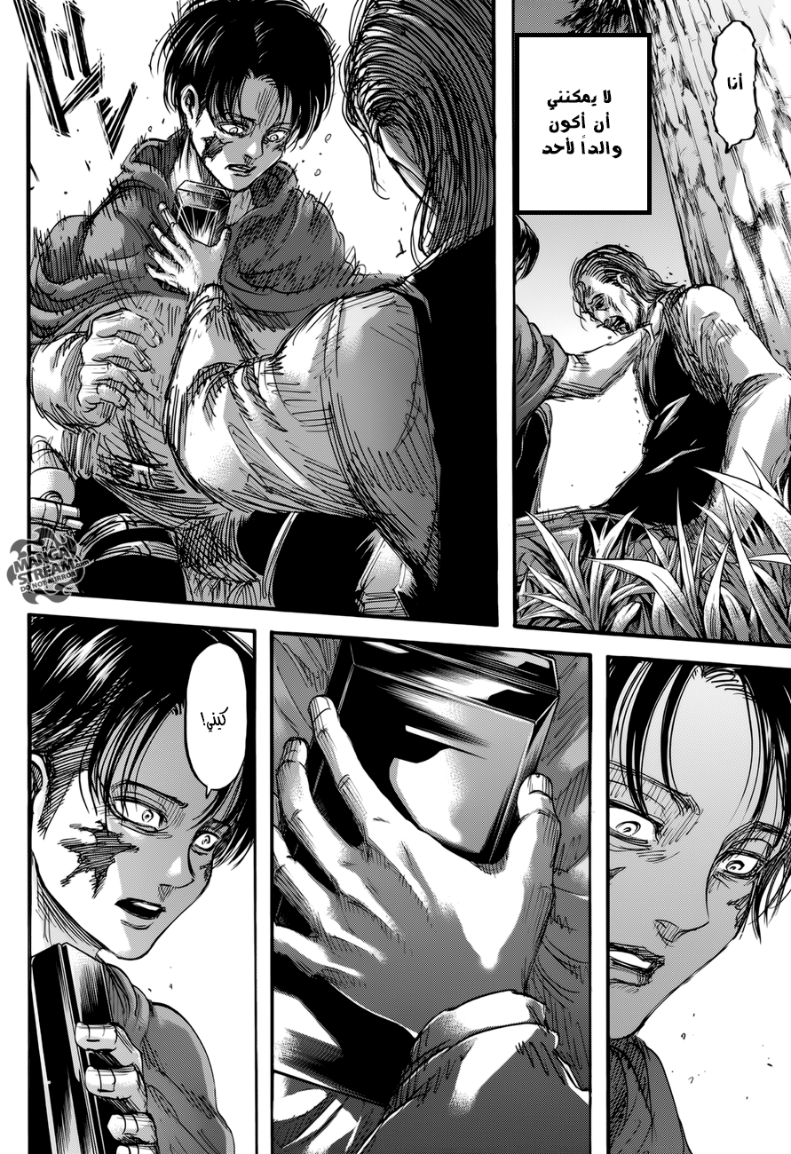 Read Shingeki no Kyojin AR Manga Online
