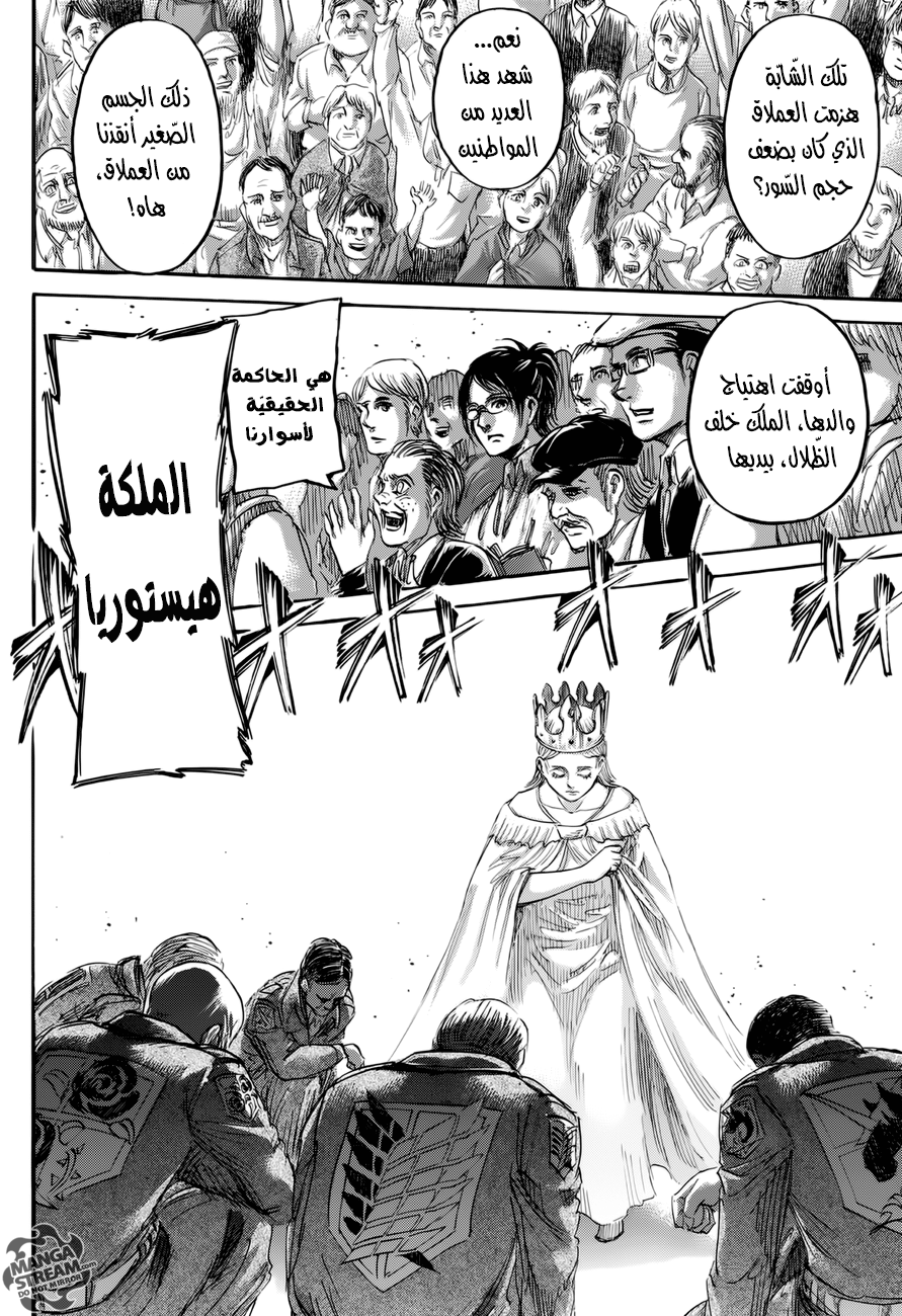 Read Shingeki no Kyojin AR Manga Online