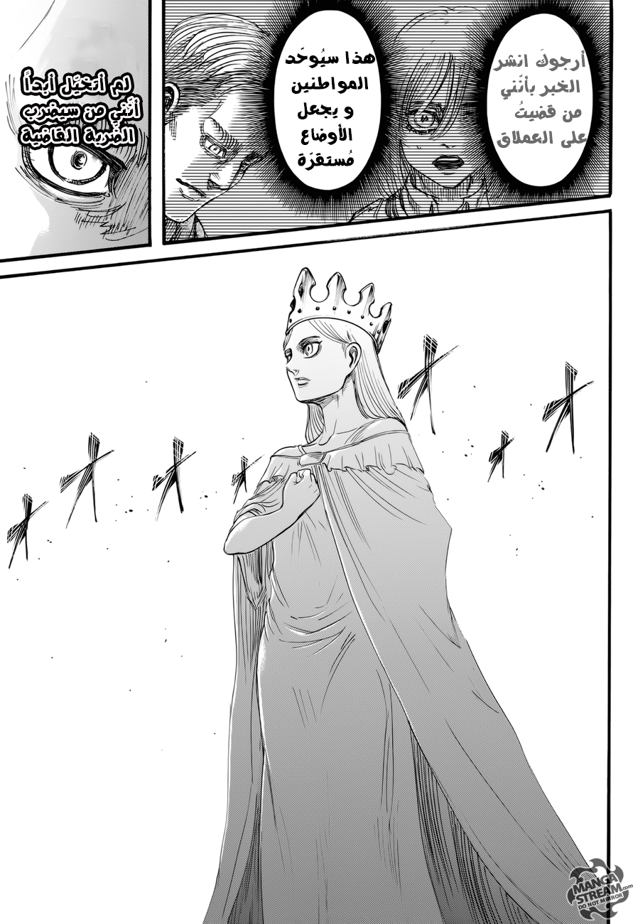 Read Shingeki no Kyojin AR Manga Online