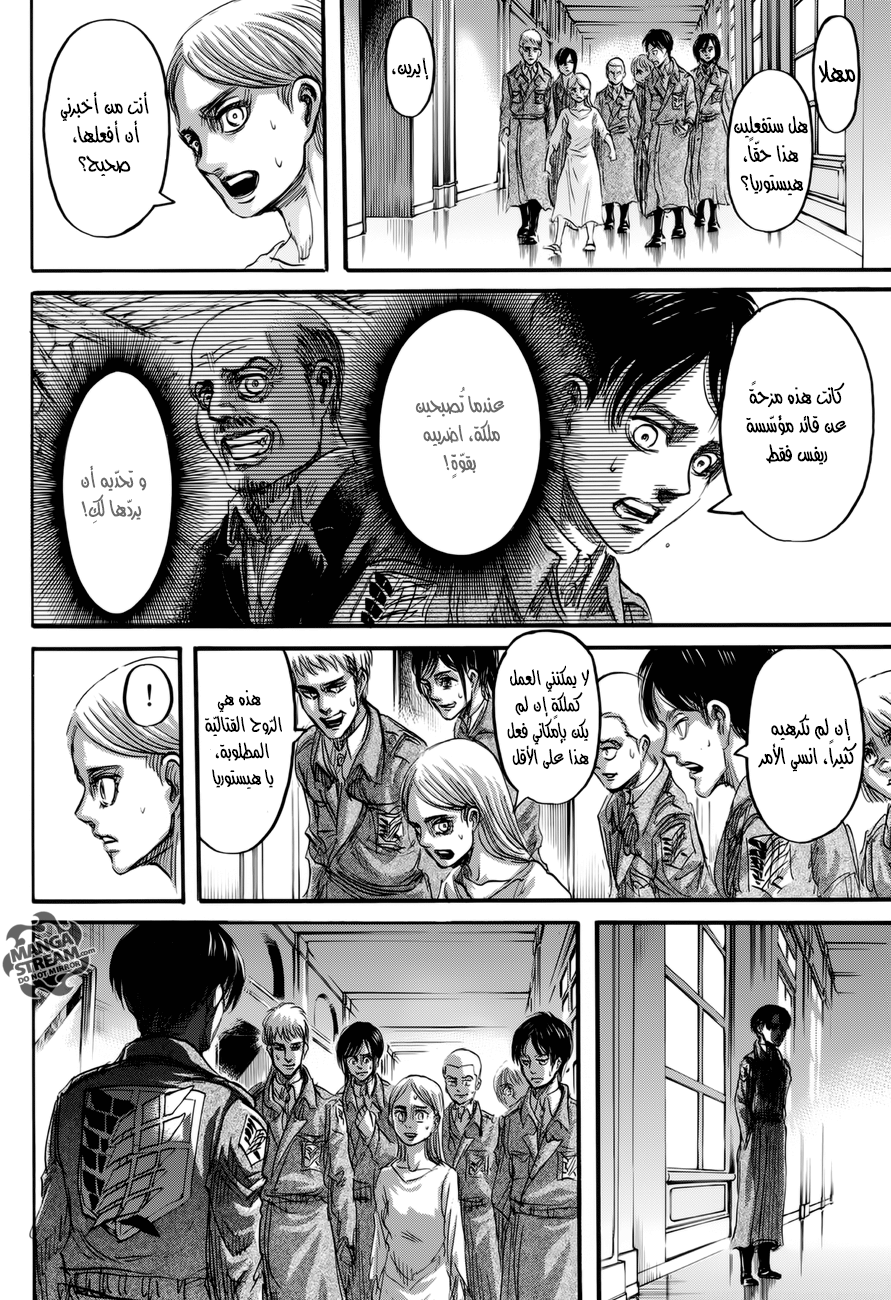 Read Shingeki no Kyojin AR Manga Online