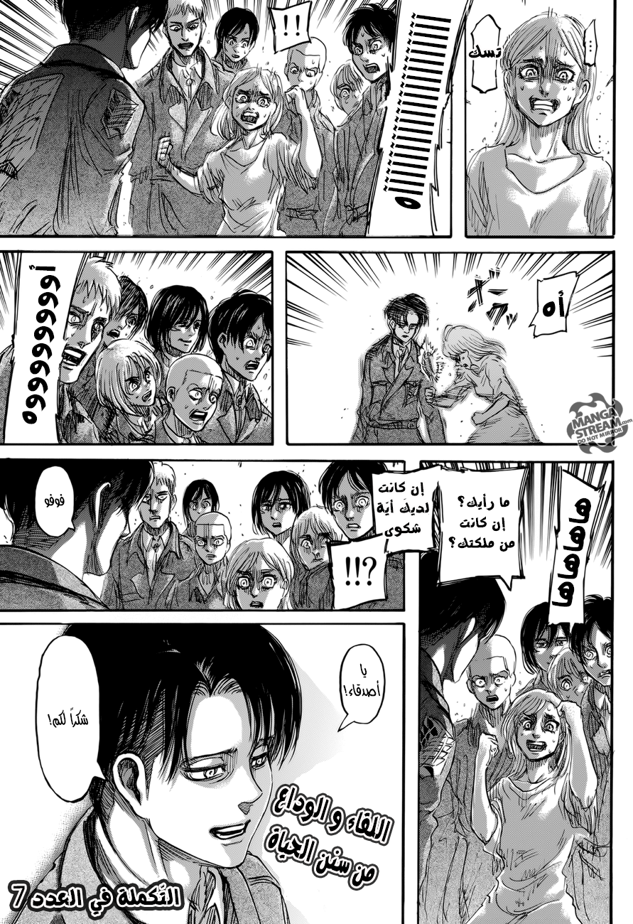 Read Shingeki no Kyojin AR Manga Online