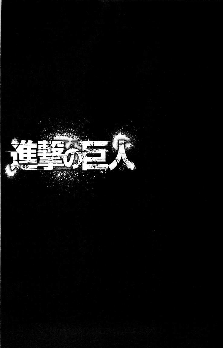 Read Shingeki no Kyojin AR Manga Online