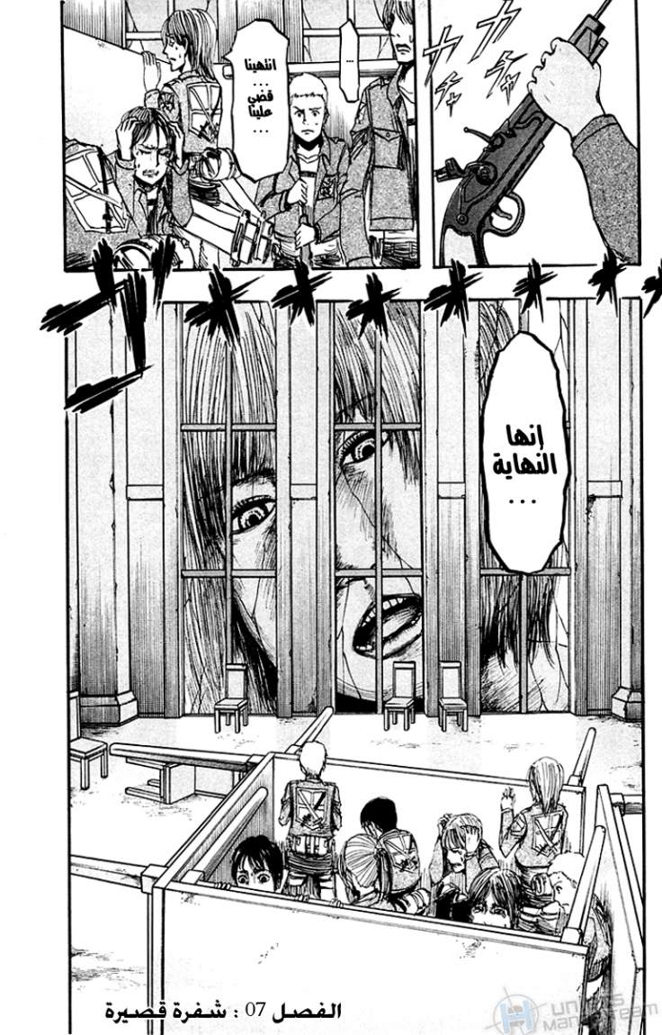 Read Shingeki no Kyojin AR Manga Online