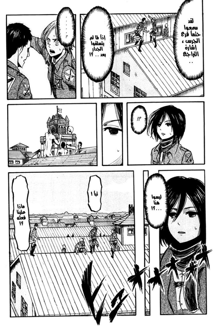 Read Shingeki no Kyojin AR Manga Online