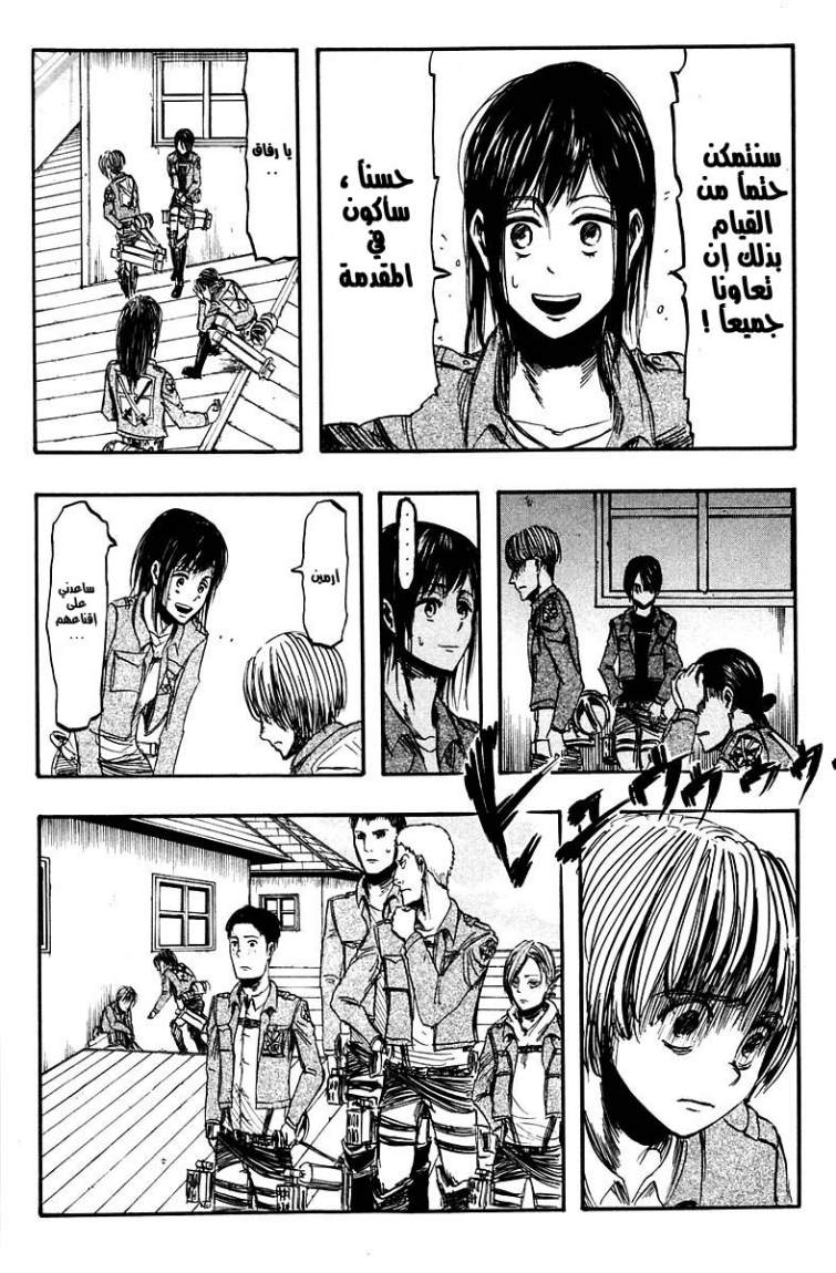 Read Shingeki no Kyojin AR Manga Online